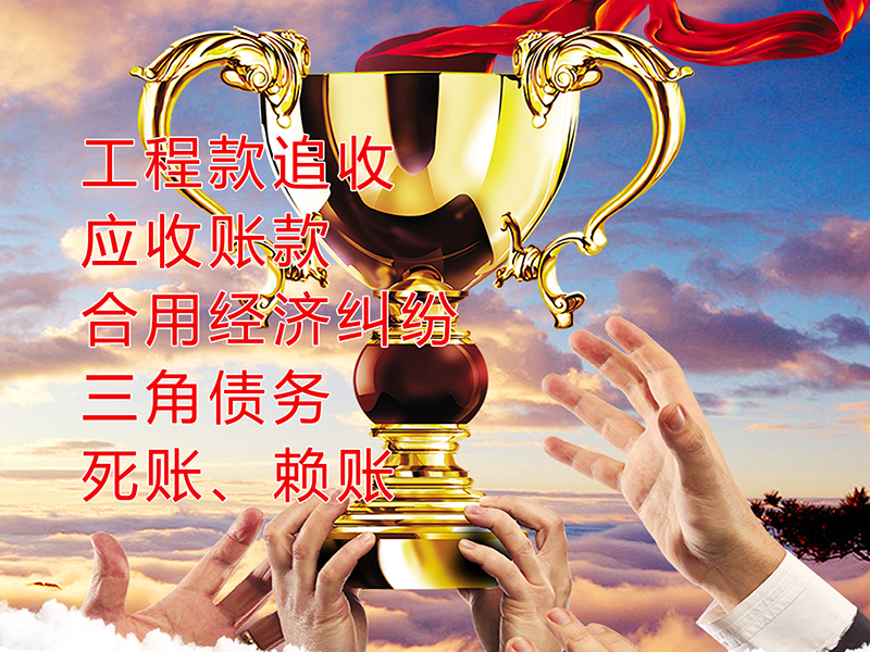 五台要债公司