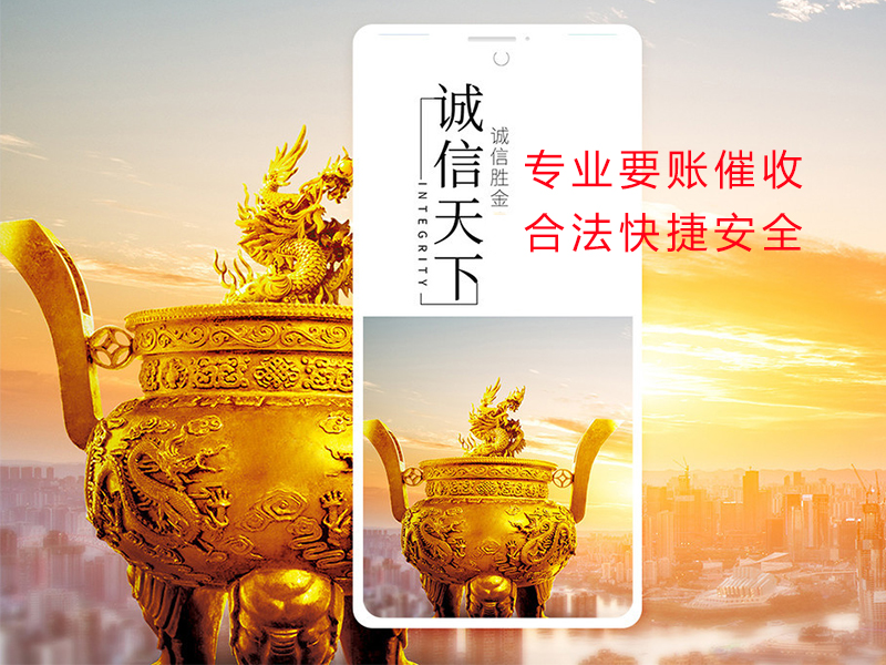五台清欠公司